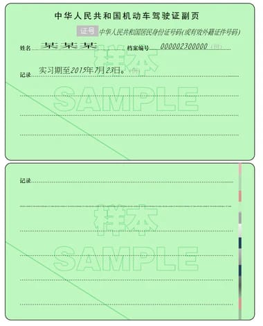 驾照翻译 OTTIAQ/ATIO- certified translation of driver’s license - 图片 3