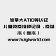 疫苗本翻译